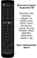 Пульт Harper 32/40/43F575T, 32R470T/43F660T и др TV