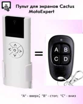 Заменяемый пульт для экранов Cactus MotoExpert CS-PSME, SIlverMotoExpert CS-PSSME