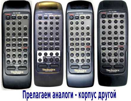 Пульты для Technics RAK-CH144WH, RAK-CH201/ 202/-214/215/219/-220WH и др. муз. центров - замена